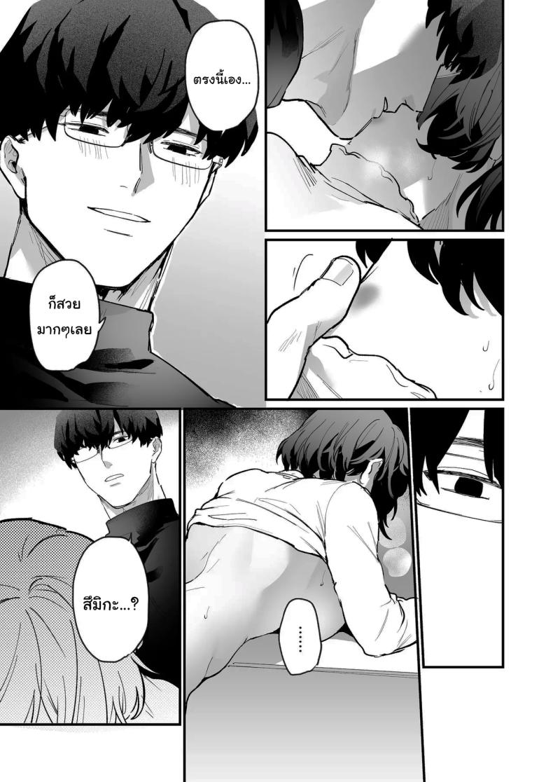 โดจิน ทิ้งรอยไว้ที่ฉันเยอะๆเลย